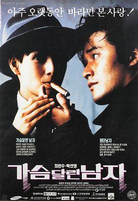 花火行动 电影预告